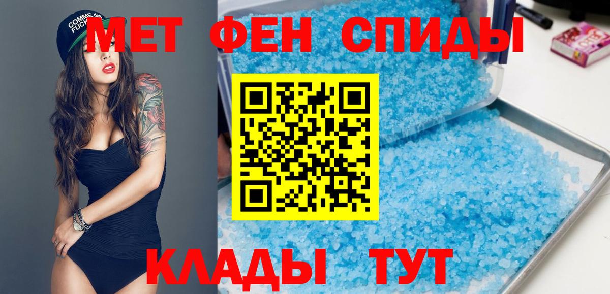 Обнинск  АМФЕТАМИН VHQ  Вход с VPN 