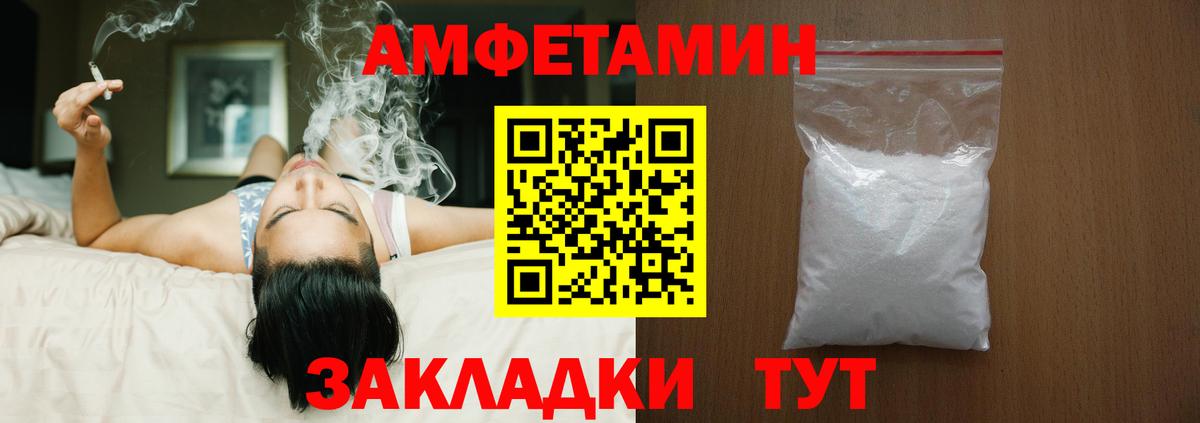 АМФЕТАМИН VHQ Обнинск