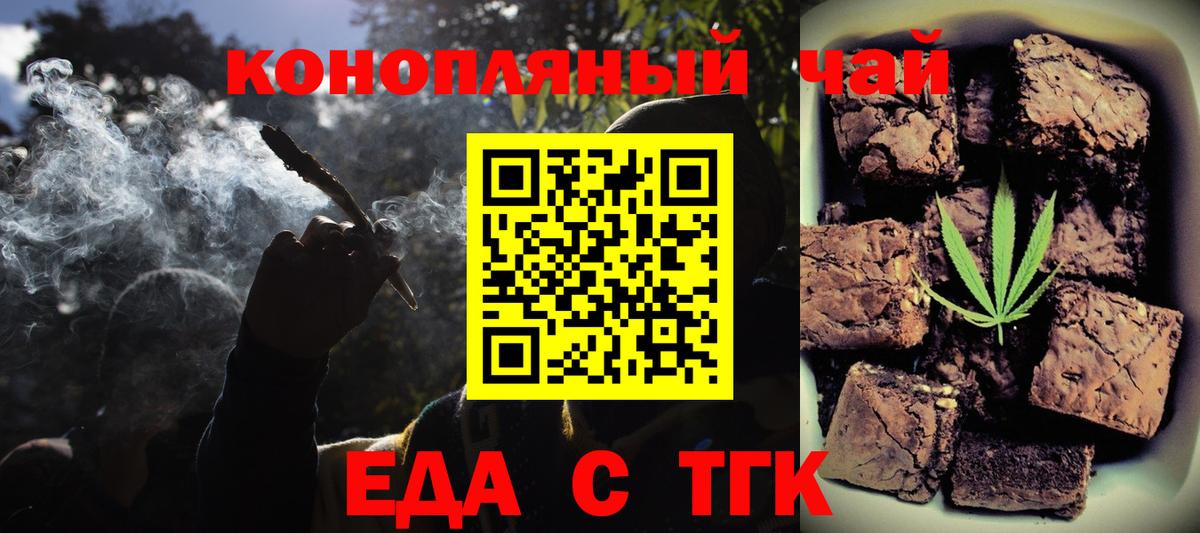 Печенье с ТГК марихуана Обнинск