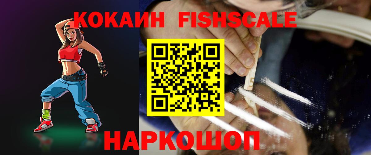 КОКАИН 97% Обнинск