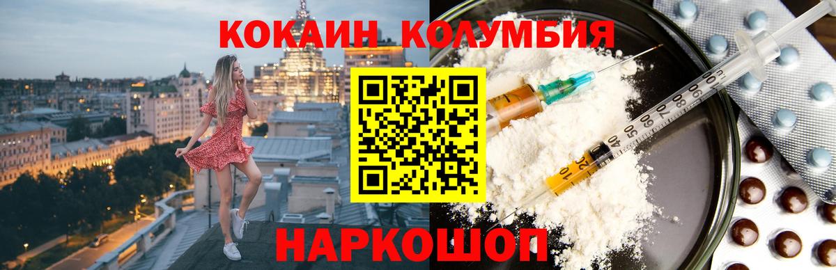 Кокаин  COCAIN Перу  Вход с VPN  Обнинск 