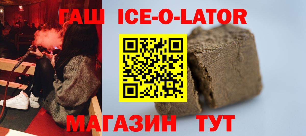 Обнинск  ГАШ  Гашиш hashish  Вход с VPN  ГАШИШ Изолятор 