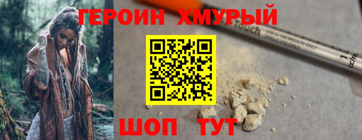 Обнинск  Героин гречка  Вход с VPN 