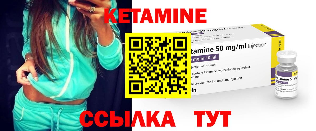 КЕТАМИН VHQ  Вход с VPN  Обнинск 