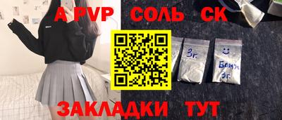прущие крисы Ставрополь