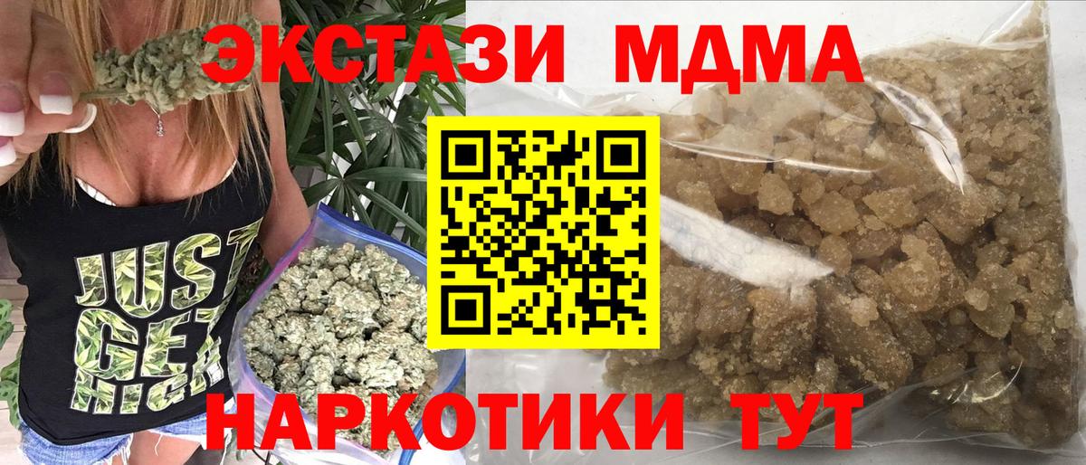 МДМА  MDMA VHQ  Вход с VPN  MDMA VHQ  Обнинск 