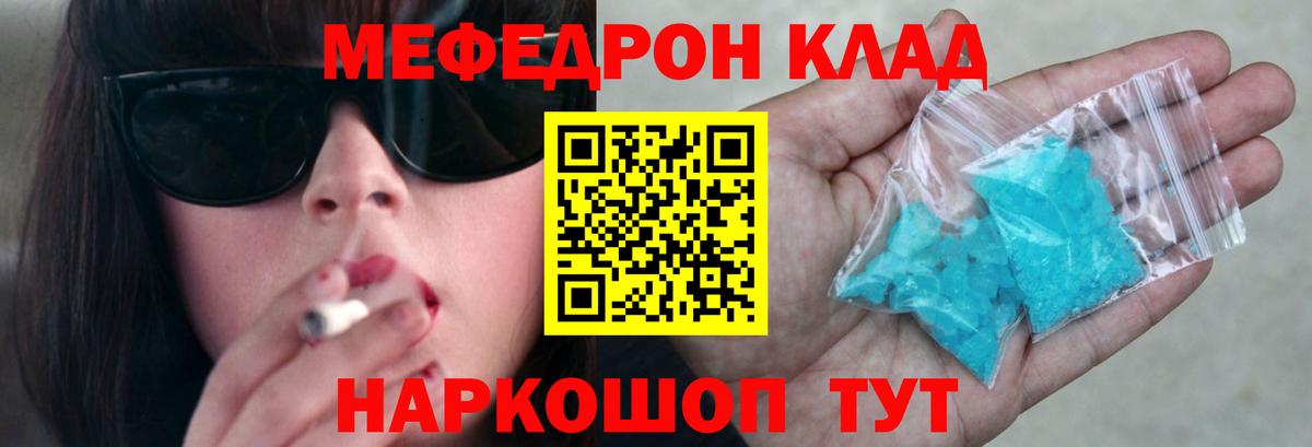 Мефедрон кристаллы Обнинск