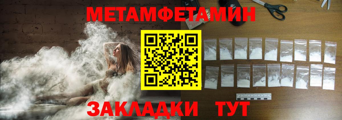 Метамфетамин Декстрометамфетамин 99.9% Обнинск
