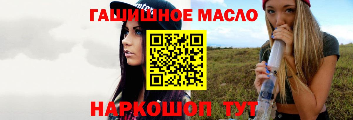 ТГК жижа  Вход с VPN  Обнинск  Дистиллят ТГК концентрат 